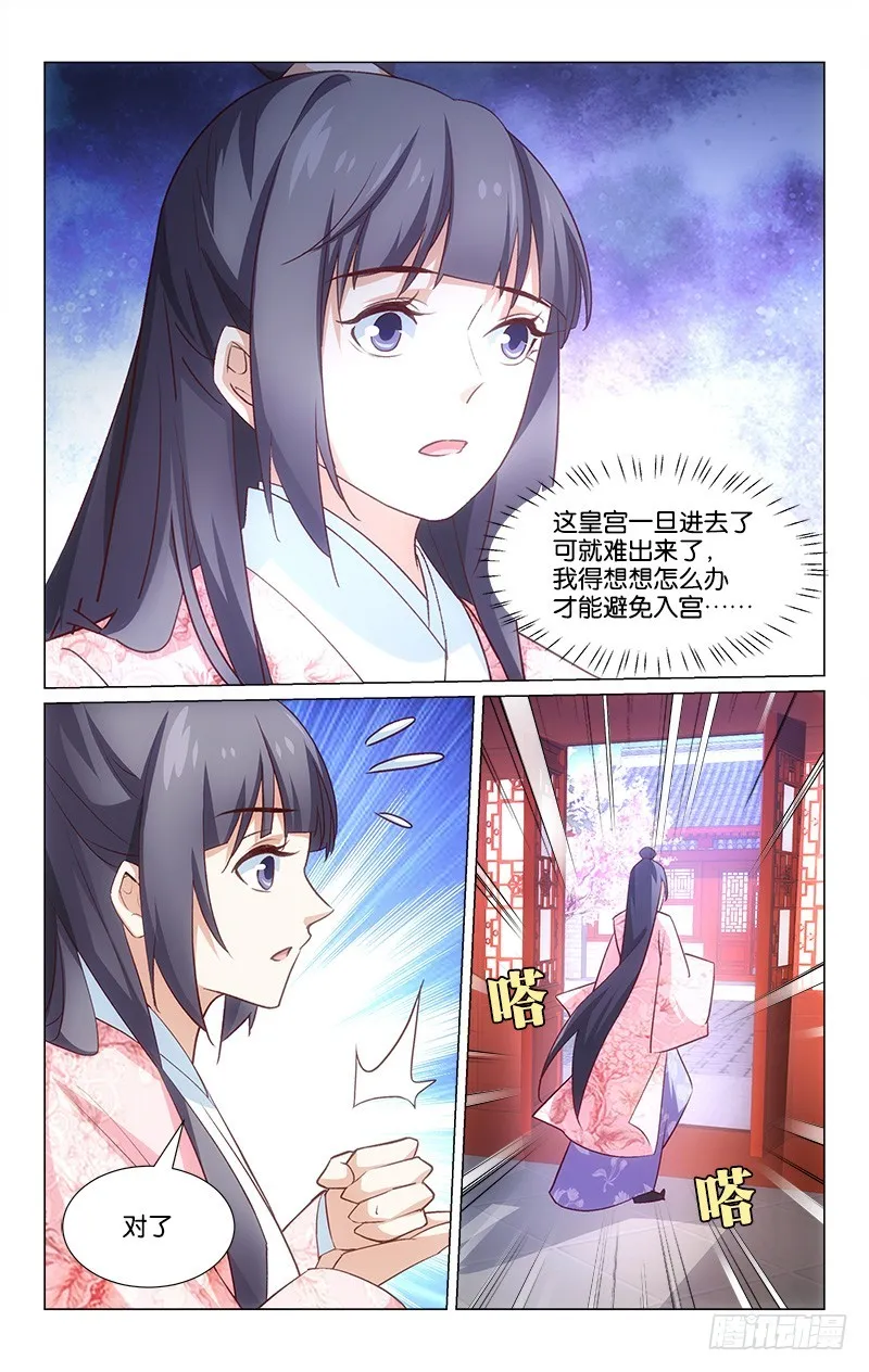 46王伦遗风 第4页