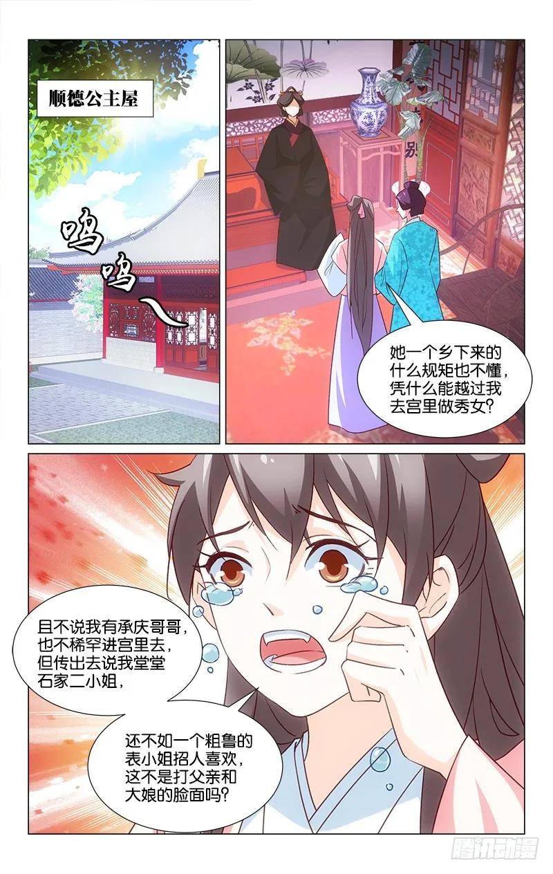 46王伦遗风 第5页