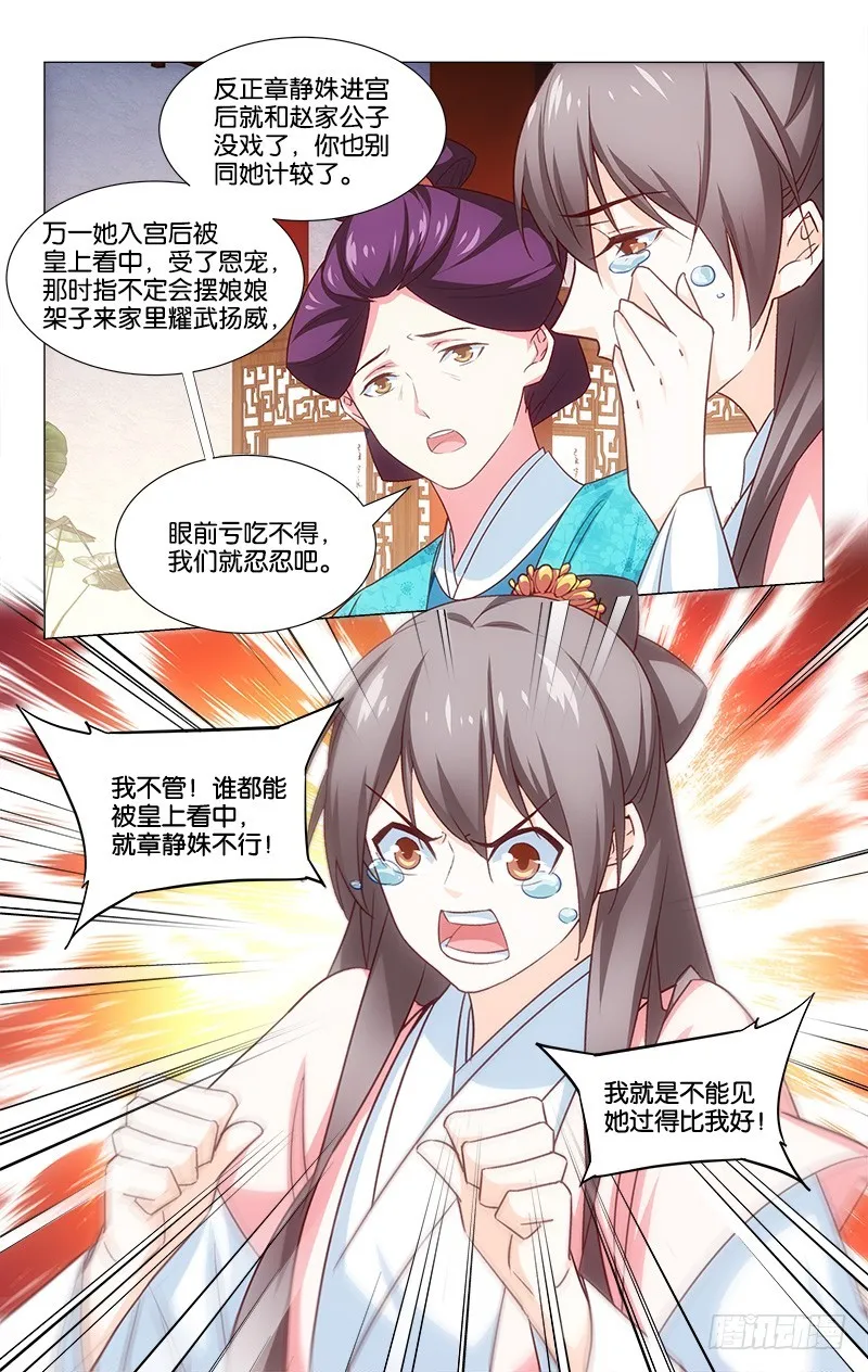 46王伦遗风 第6页