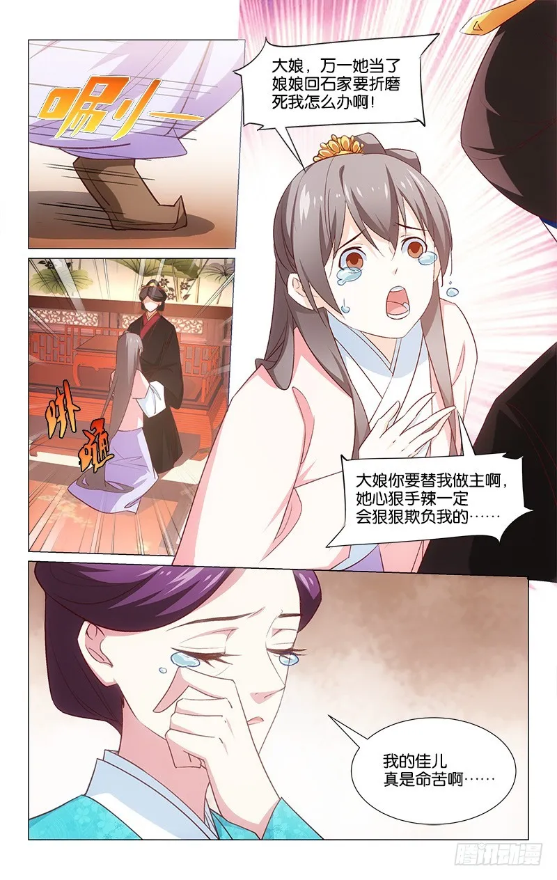 46王伦遗风 第7页