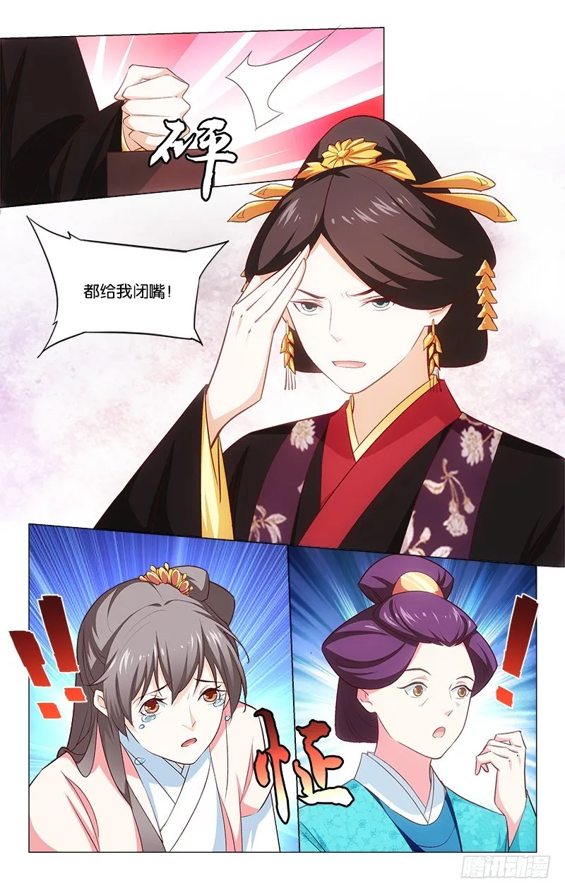 46王伦遗风 第8页