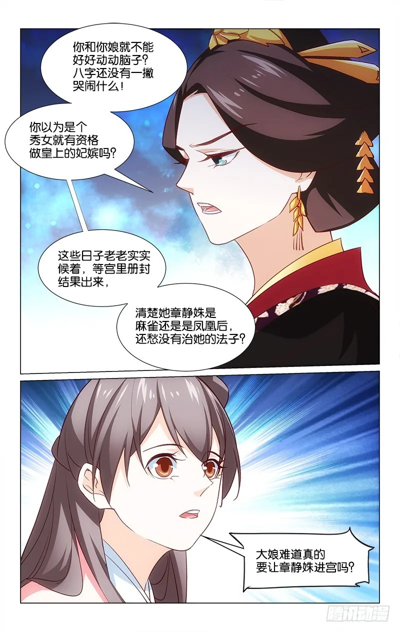 46王伦遗风 第9页