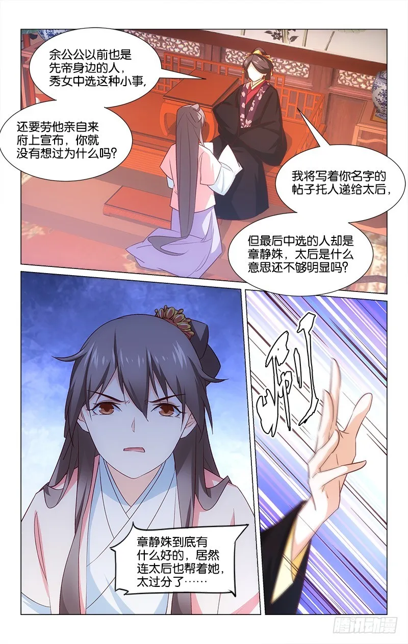 46王伦遗风 第10页