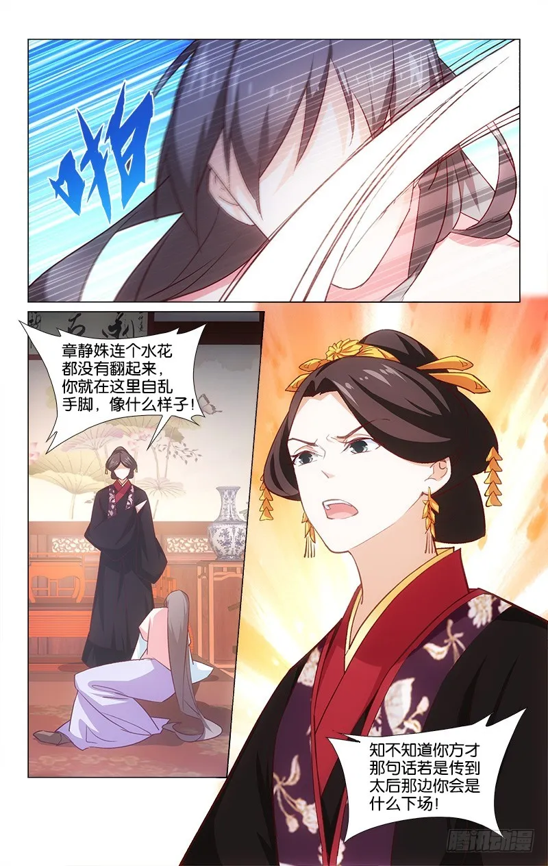 46王伦遗风 第11页