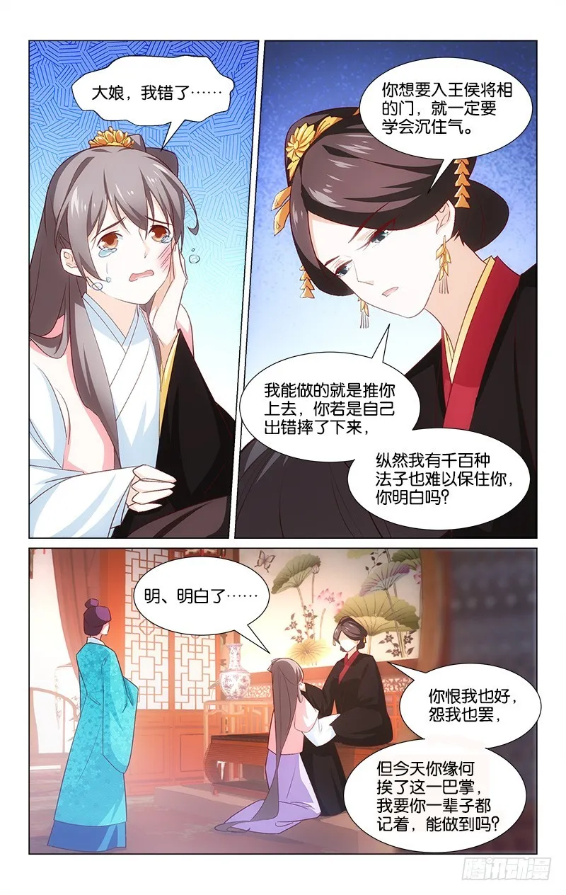 46王伦遗风 第12页