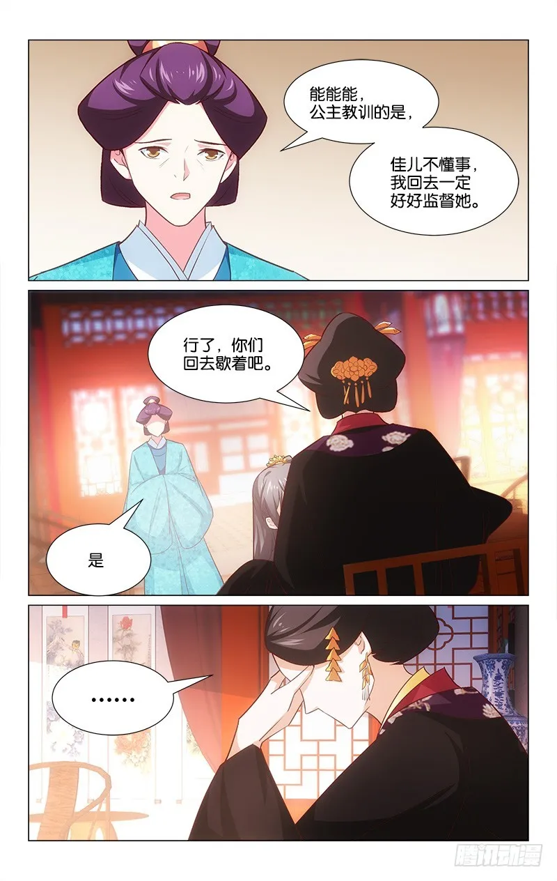 46王伦遗风 第13页