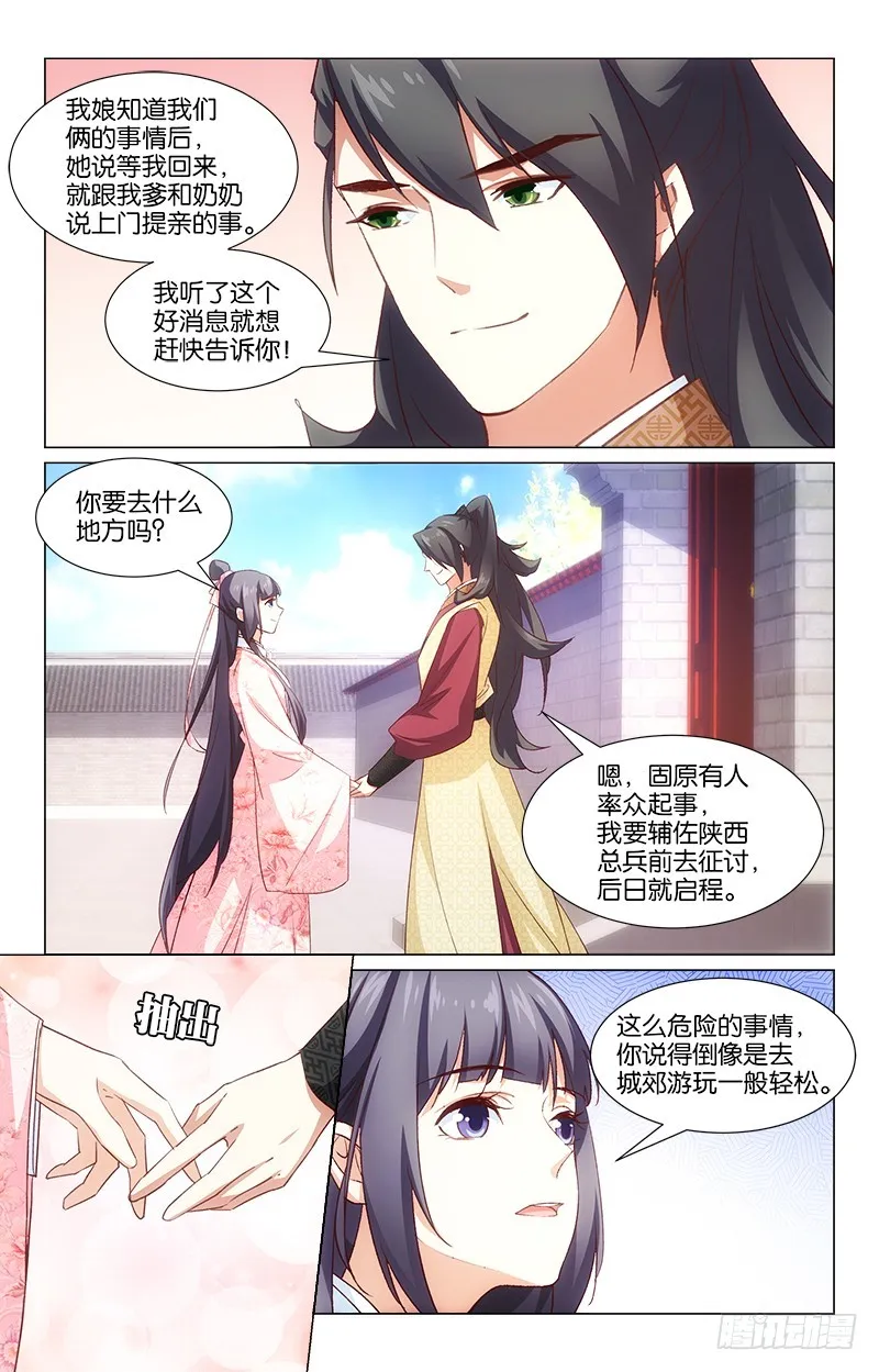 44断簪寄情 第1页