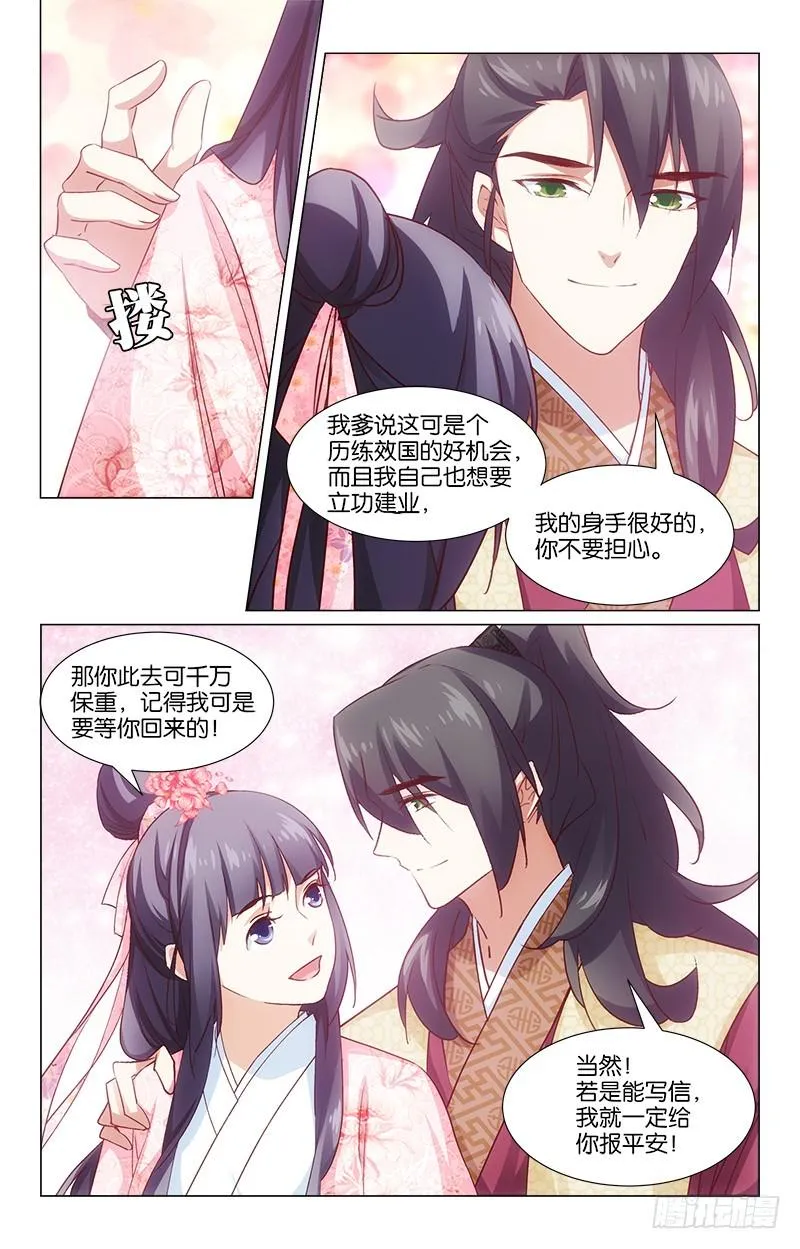 44断簪寄情 第2页