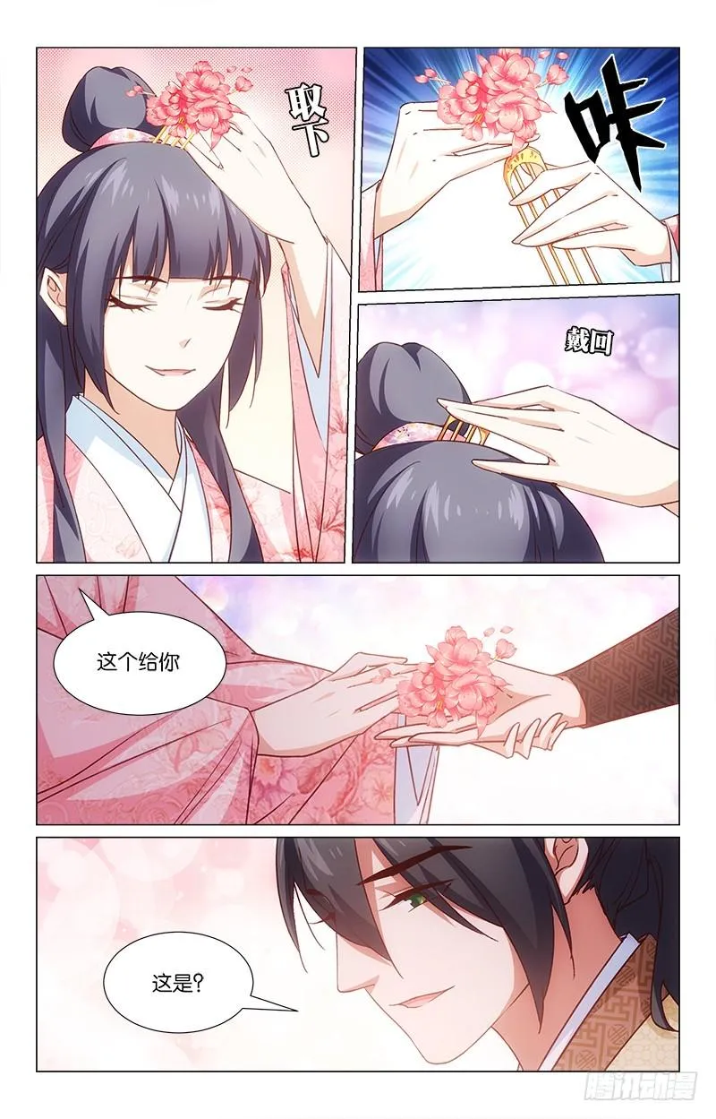 44断簪寄情 第3页