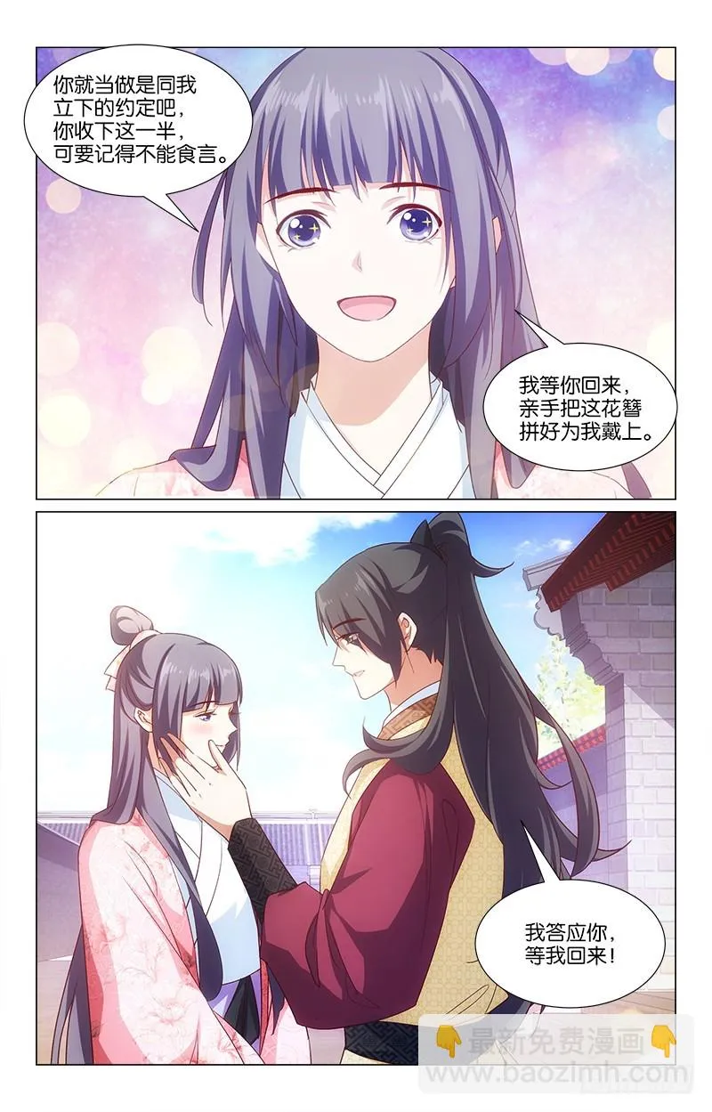 44断簪寄情 第4页