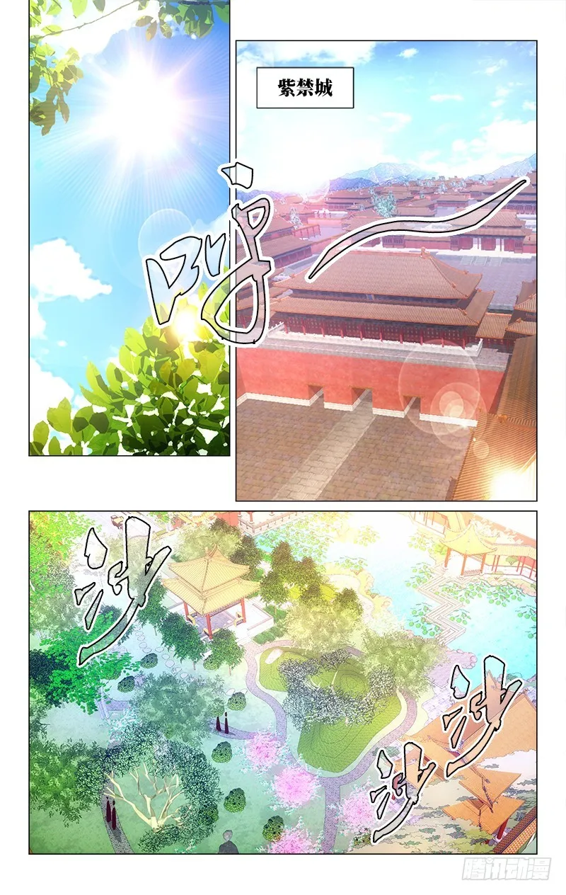 44断簪寄情 第6页