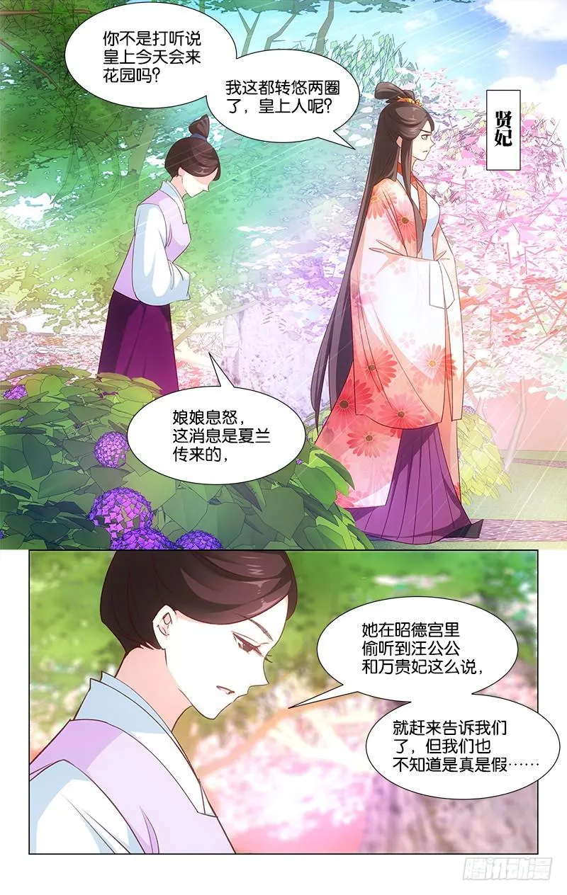 44断簪寄情 第7页