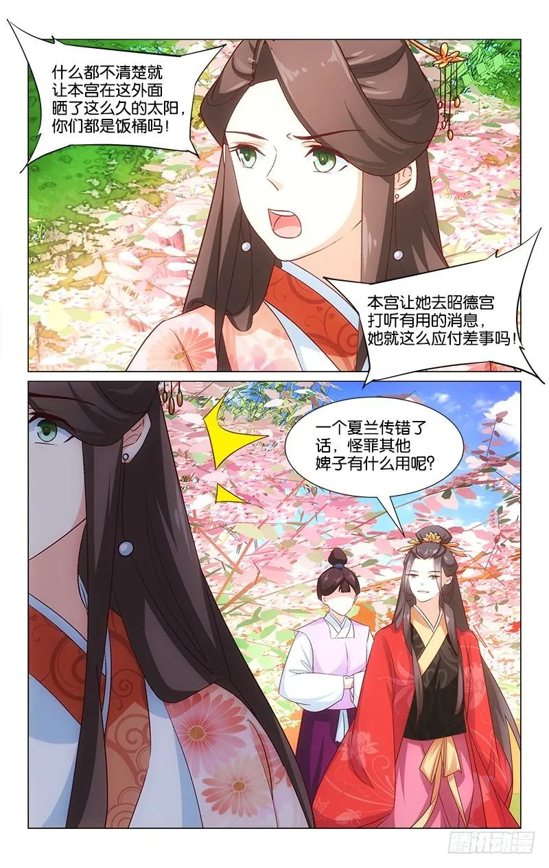 44断簪寄情 第8页