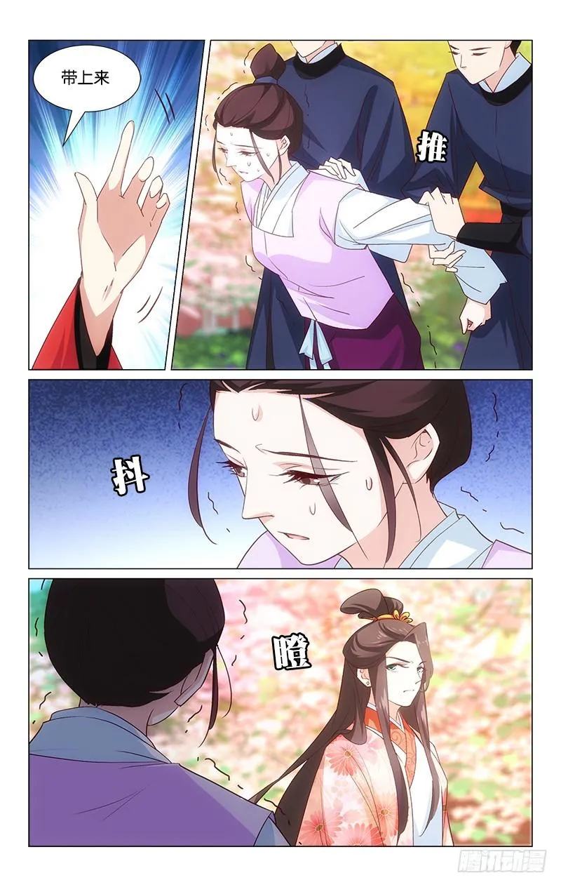 44断簪寄情 第9页