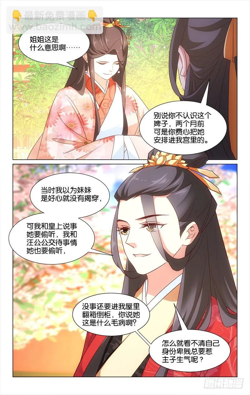44断簪寄情 第10页