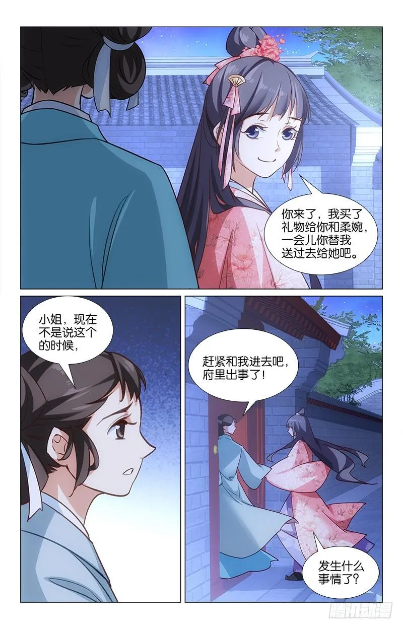 41自食其果 第3页