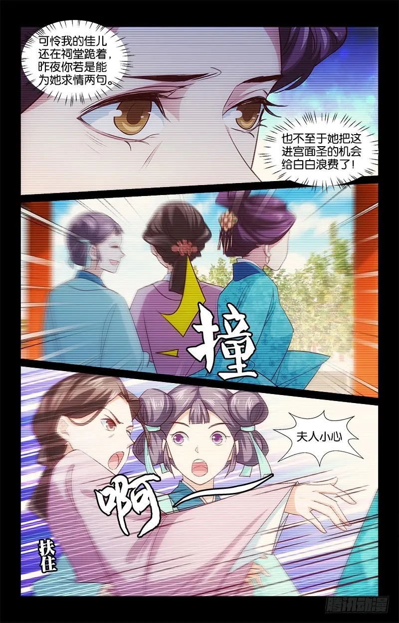 41自食其果 第5页