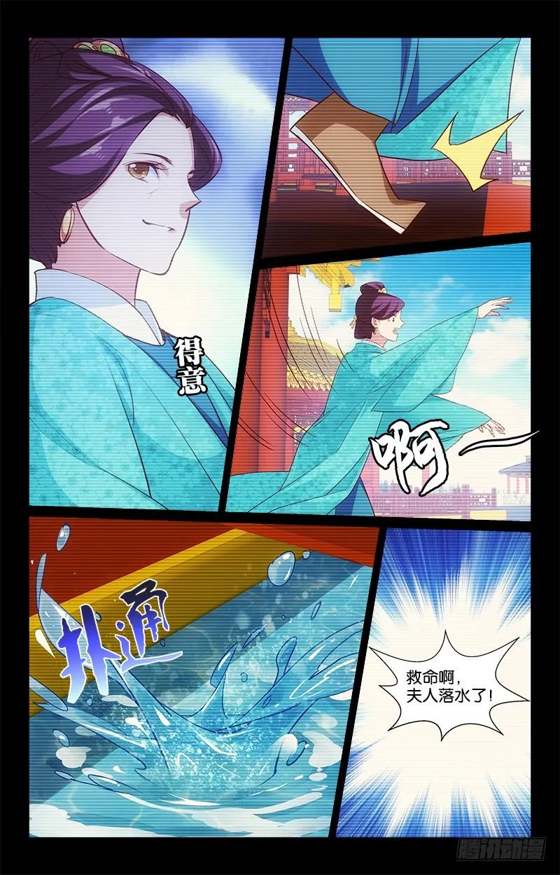 41自食其果 第6页