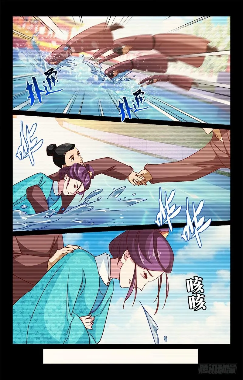 41自食其果 第7页
