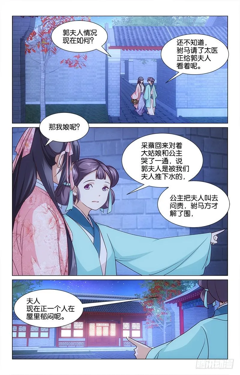 41自食其果 第8页