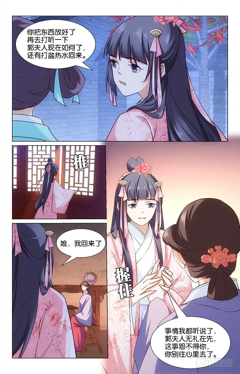 42未雨绸缪 第1页