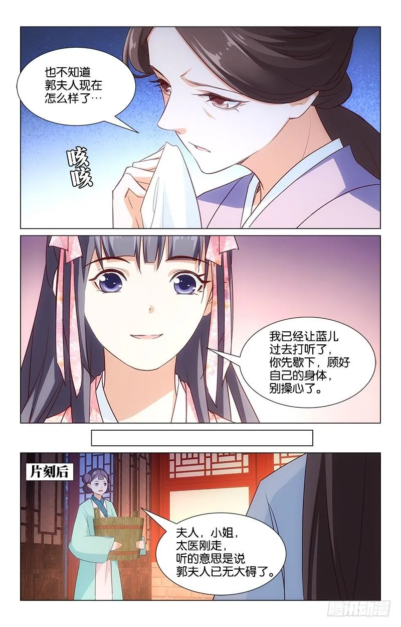 42未雨绸缪 第2页