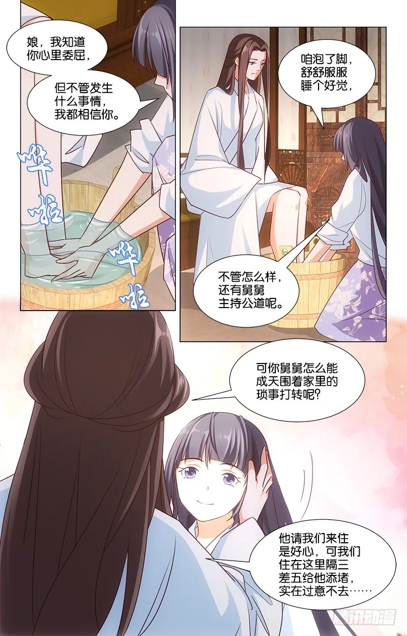 42未雨绸缪 第4页