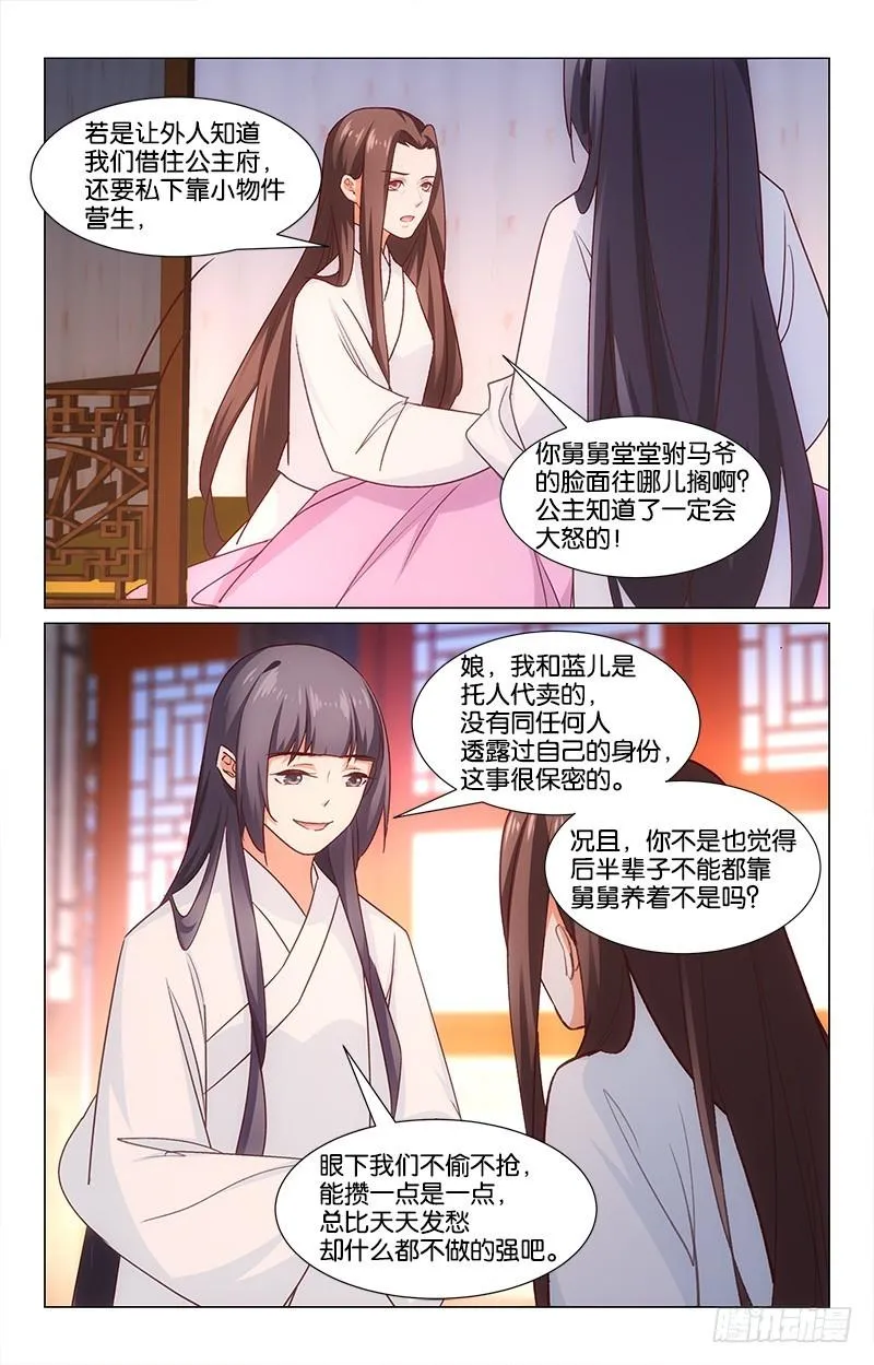 42未雨绸缪 第7页