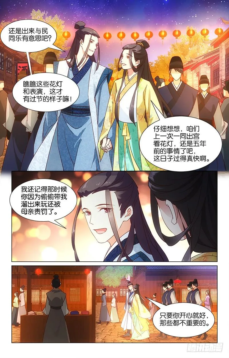 40无端伤情 第1页