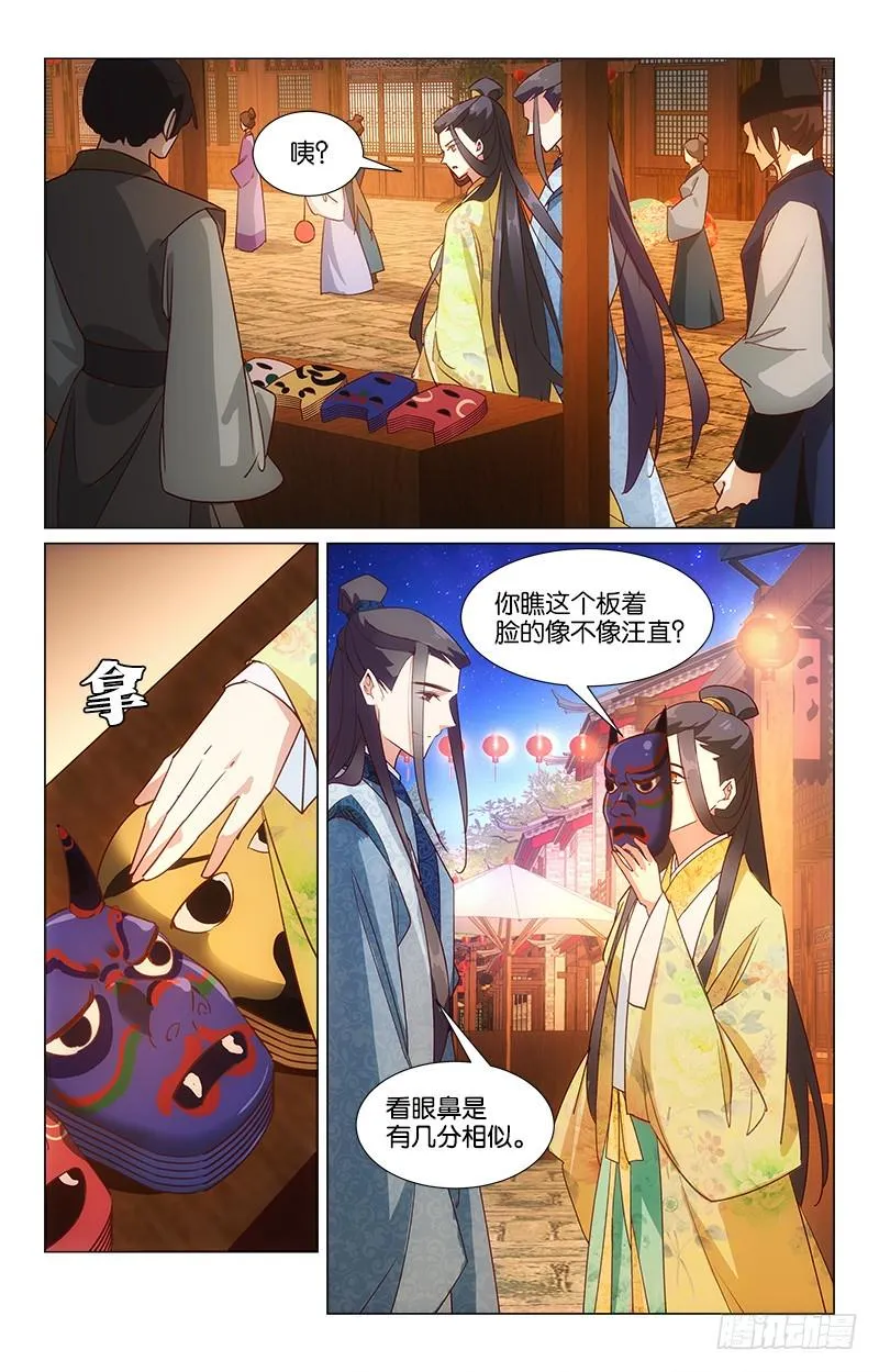 40无端伤情 第2页