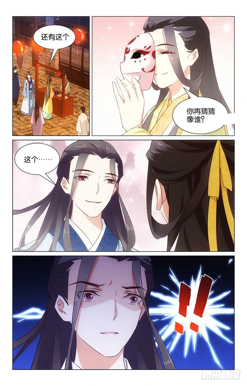 40无端伤情 第3页