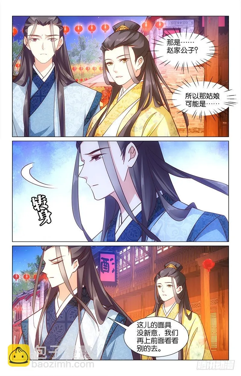 40无端伤情 第5页