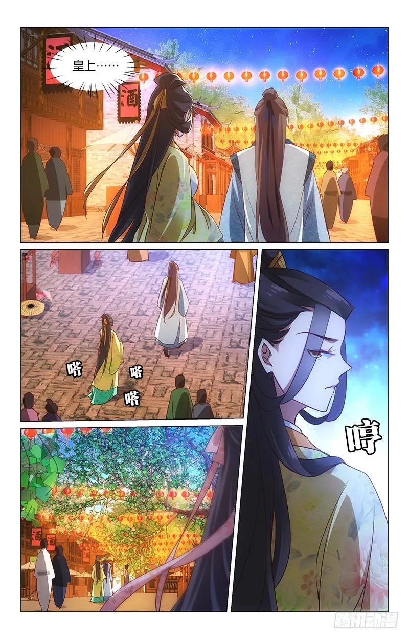 40无端伤情 第6页