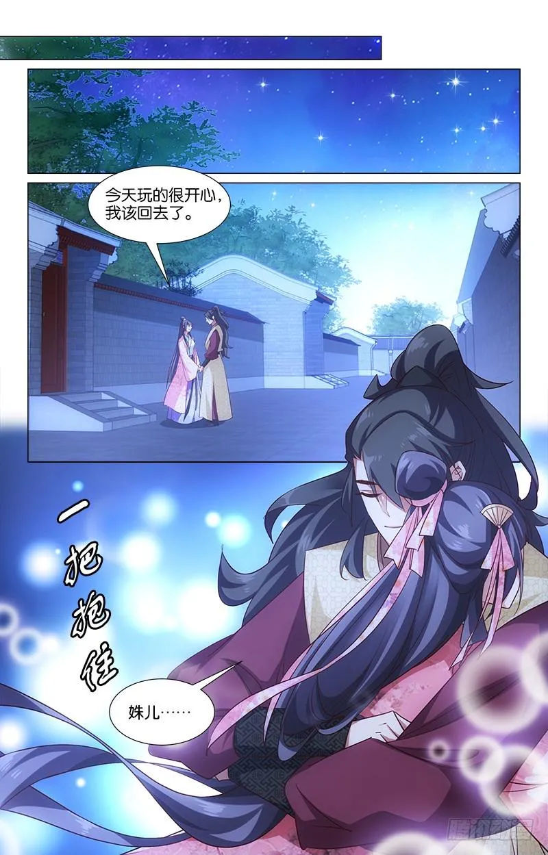 40无端伤情 第7页
