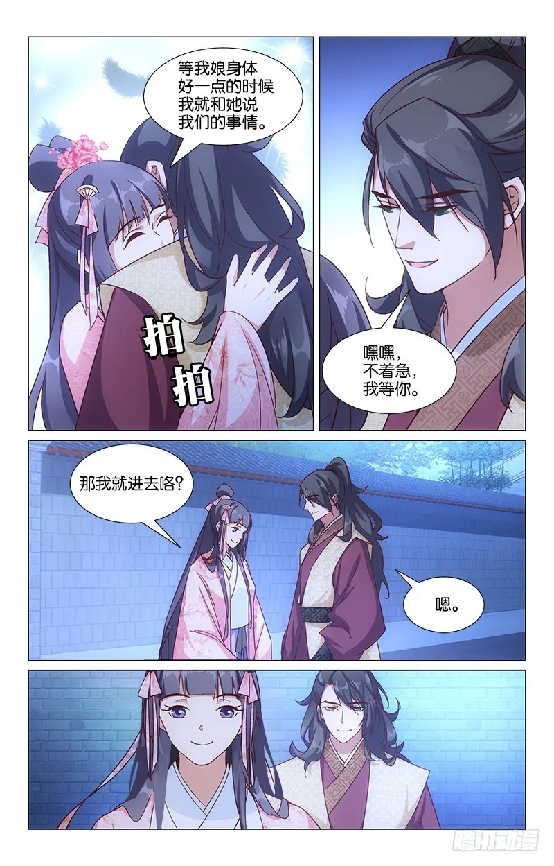 40无端伤情 第8页
