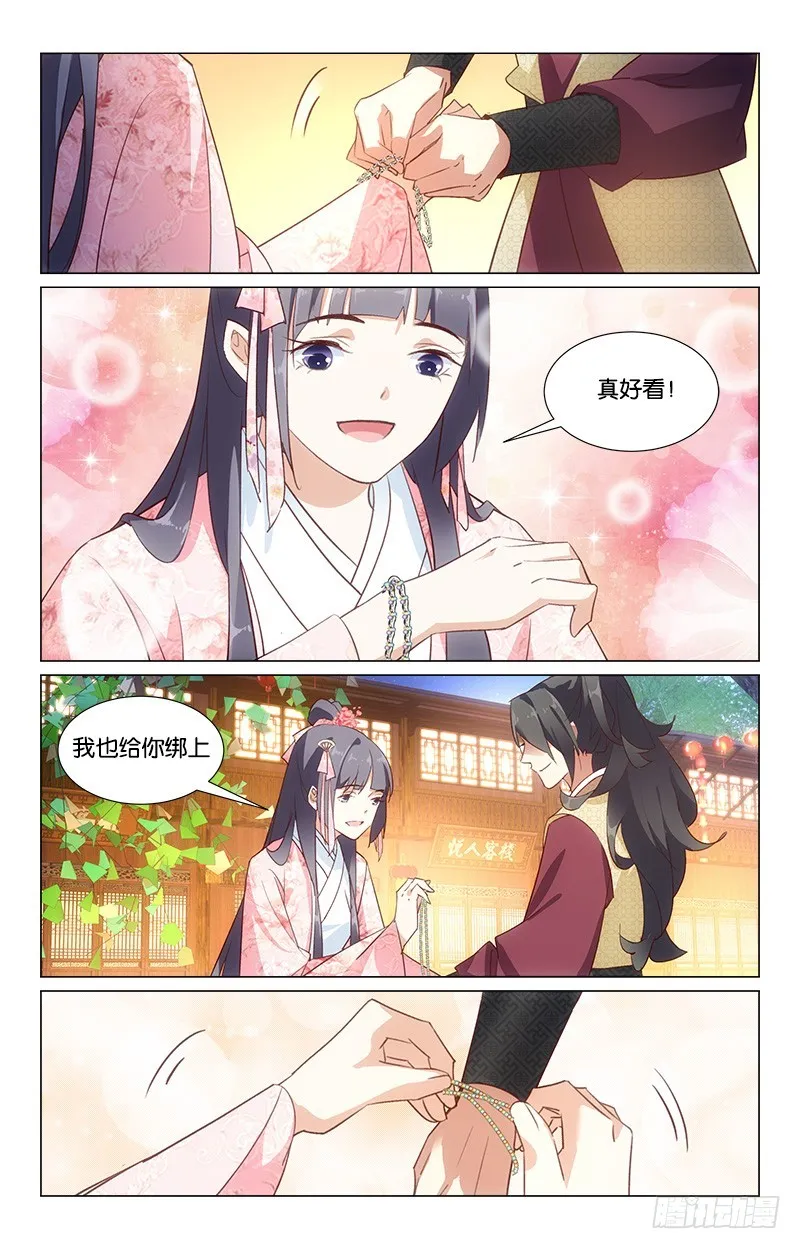 39一吻定情 第3页