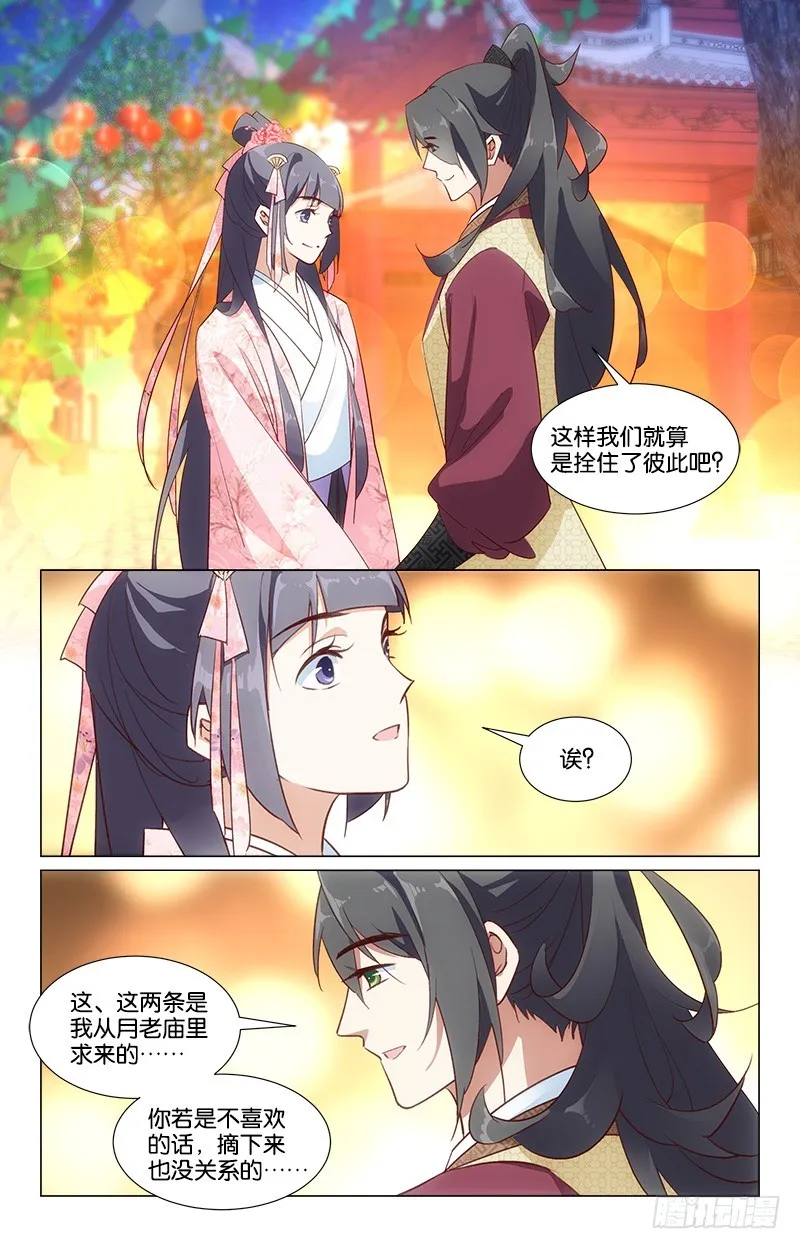 39一吻定情 第4页