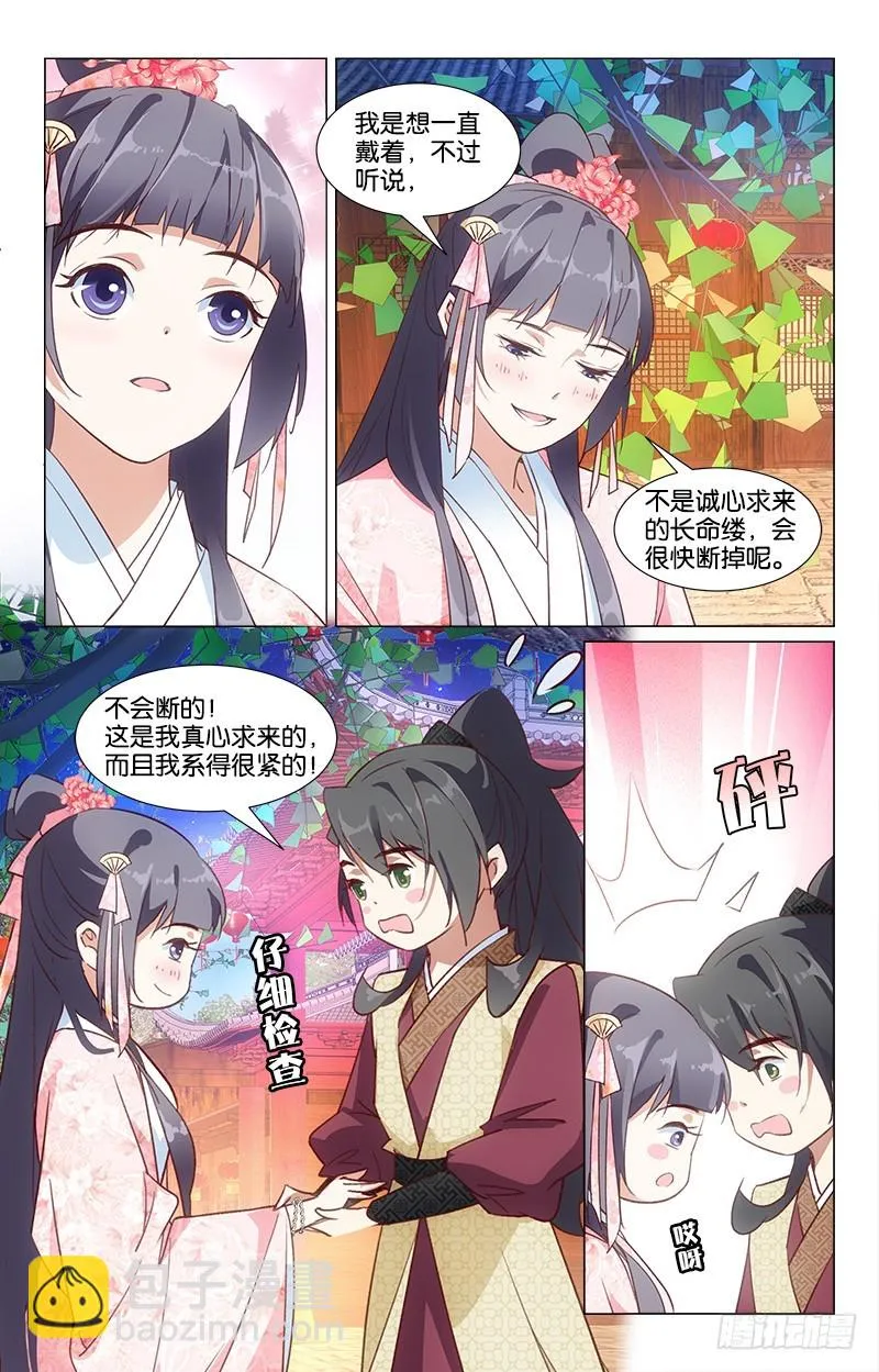 39一吻定情 第5页