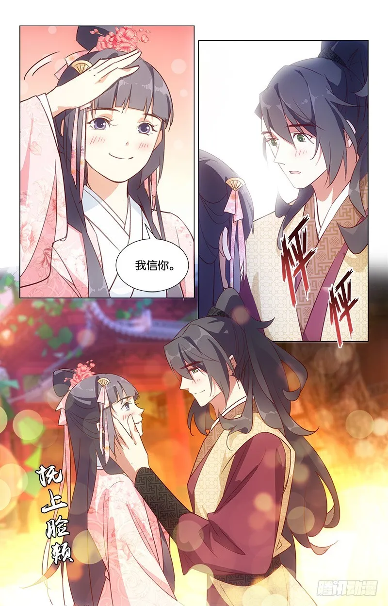 39一吻定情 第6页