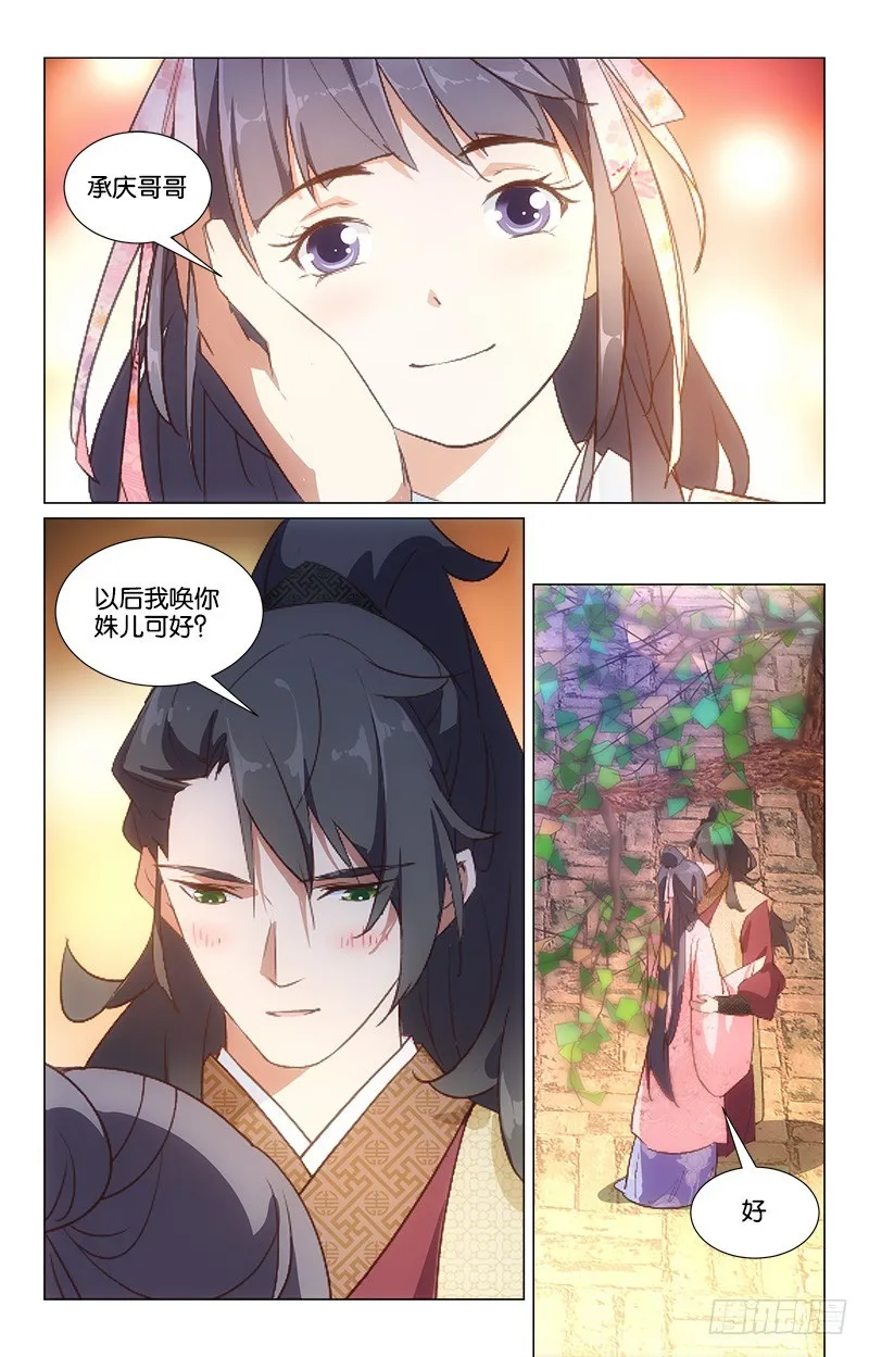 39一吻定情 第7页