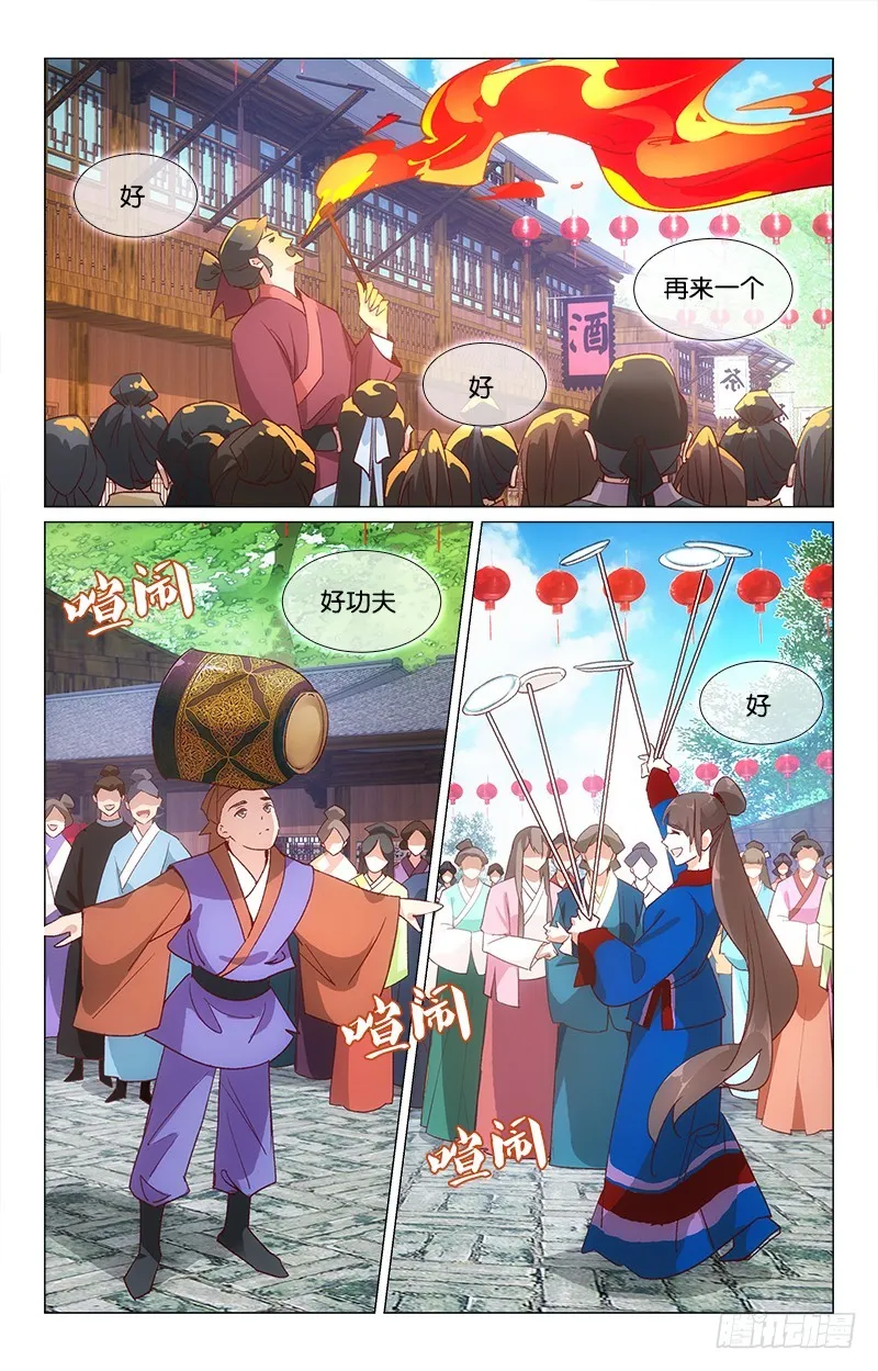 38端午同游 第2页