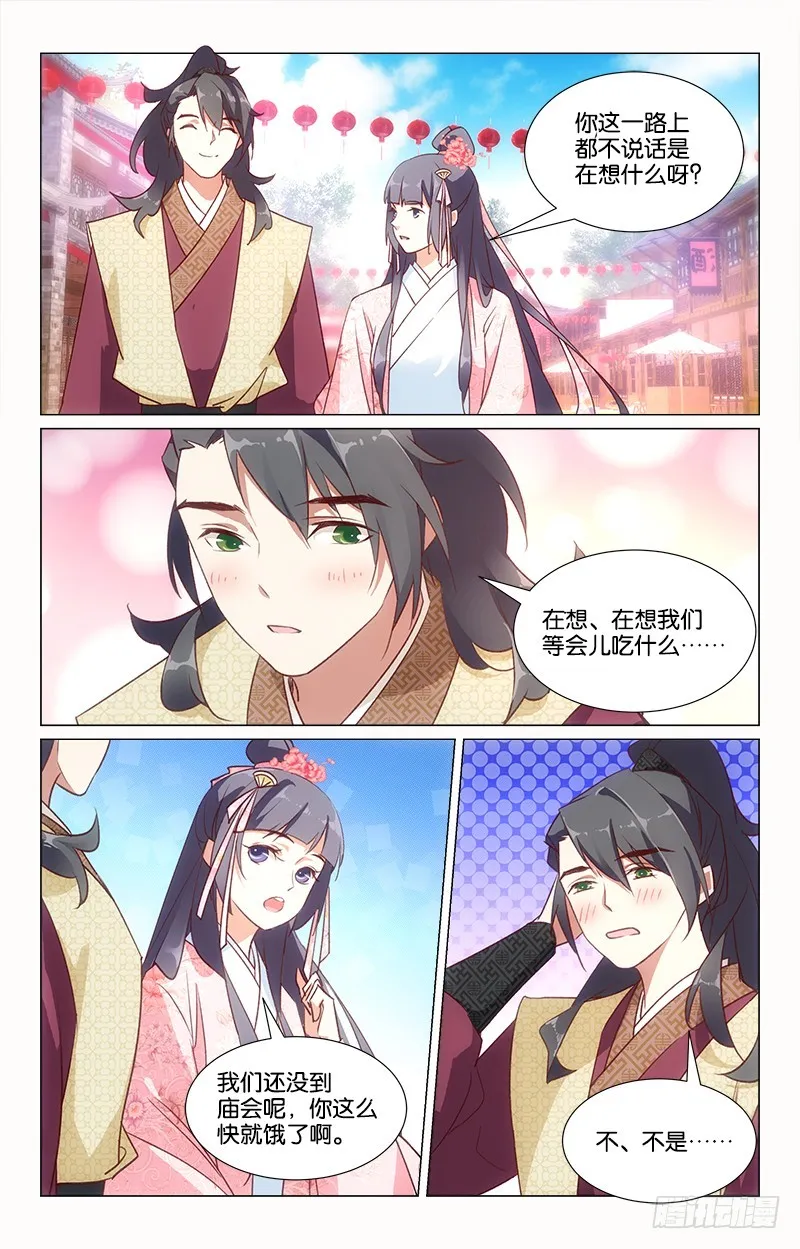 38端午同游 第4页