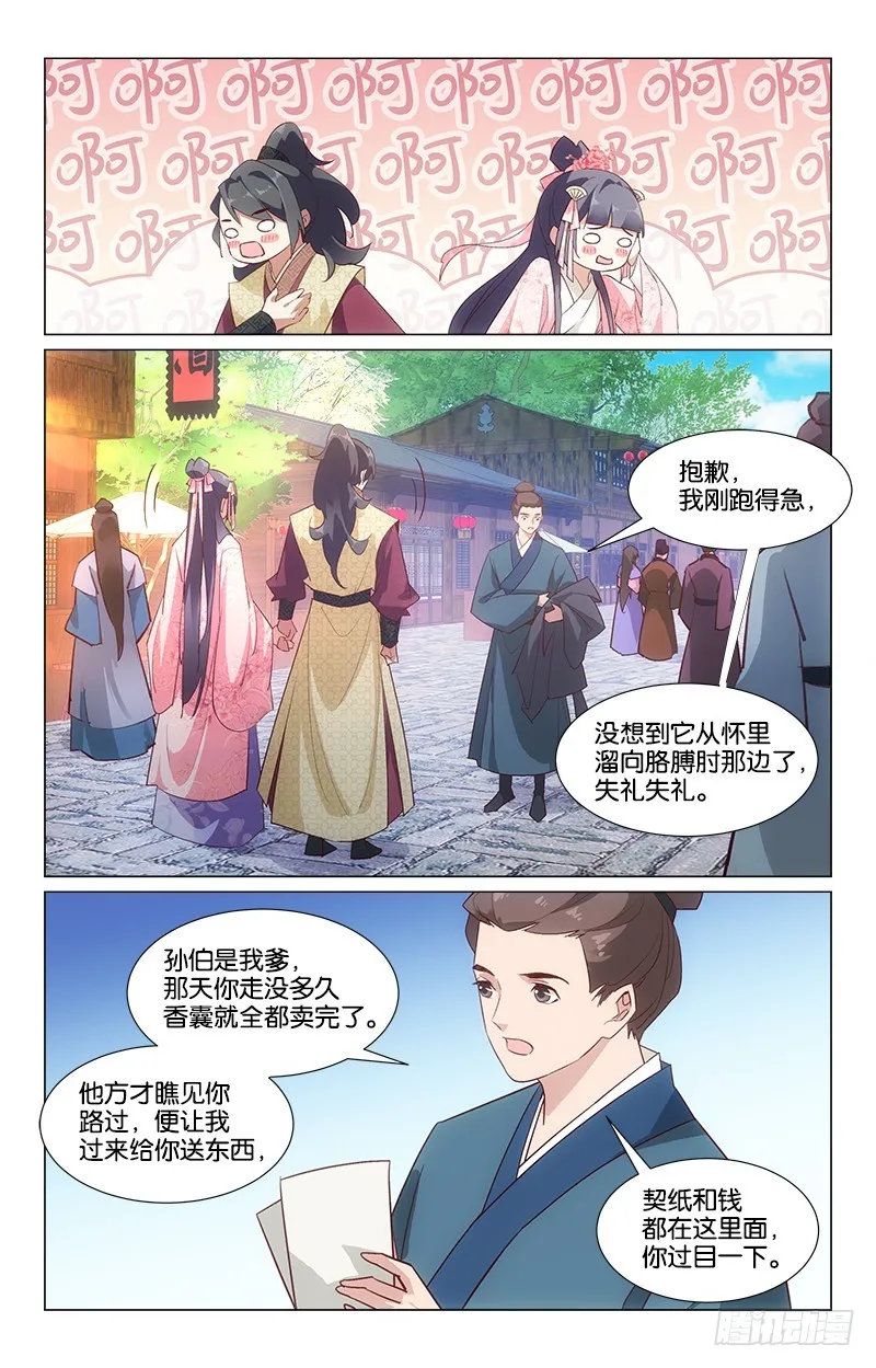 38端午同游 第7页