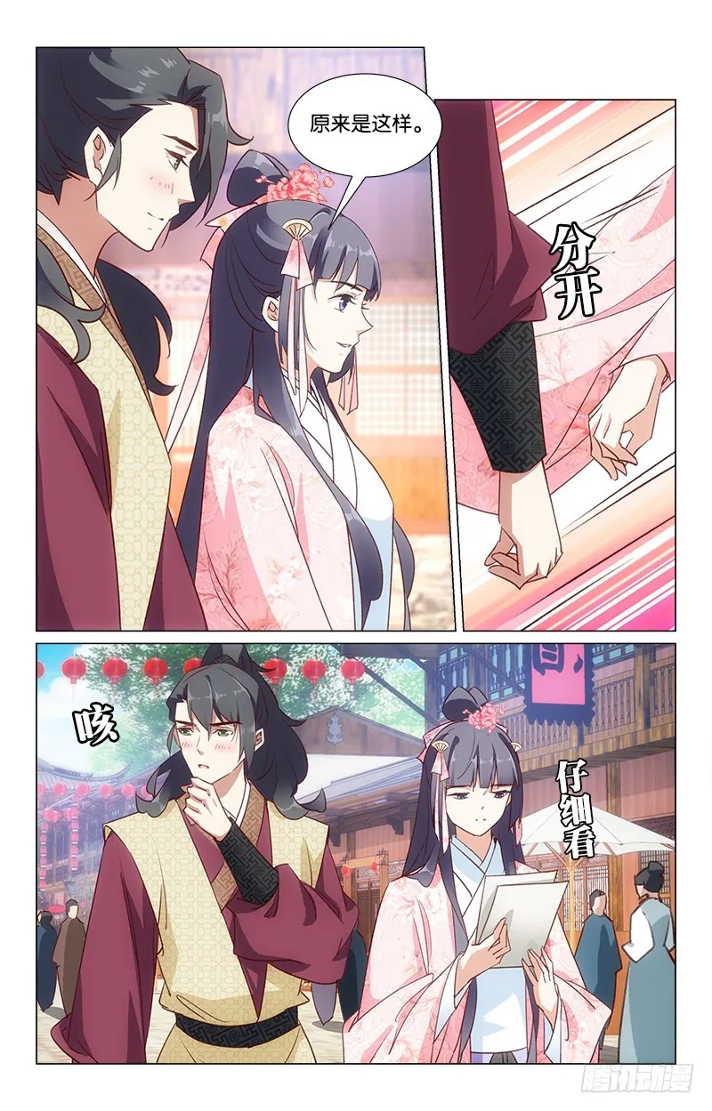 38端午同游 第8页