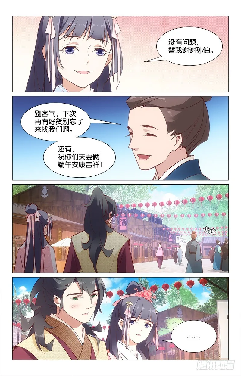 38端午同游 第9页