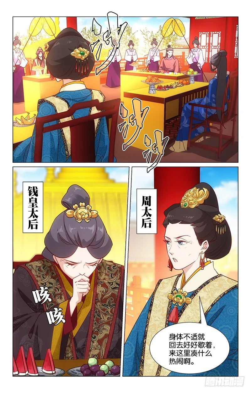 37自取其咎 第2页