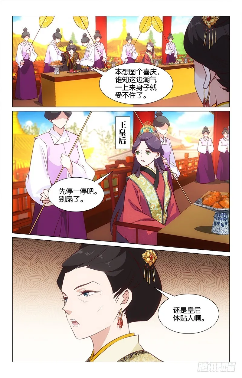 37自取其咎 第3页
