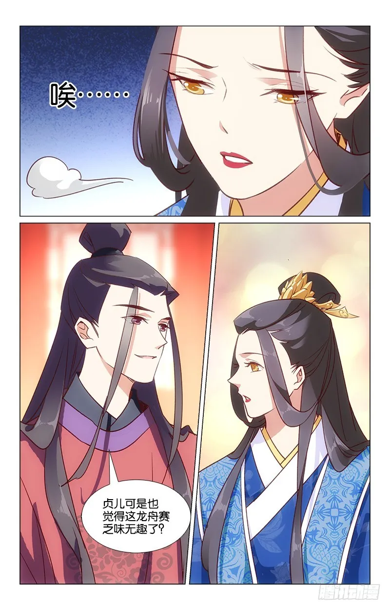 37自取其咎 第5页