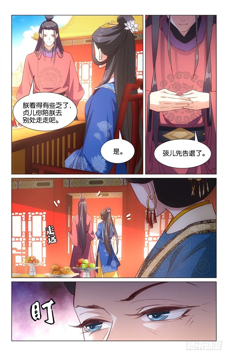 37自取其咎 第6页