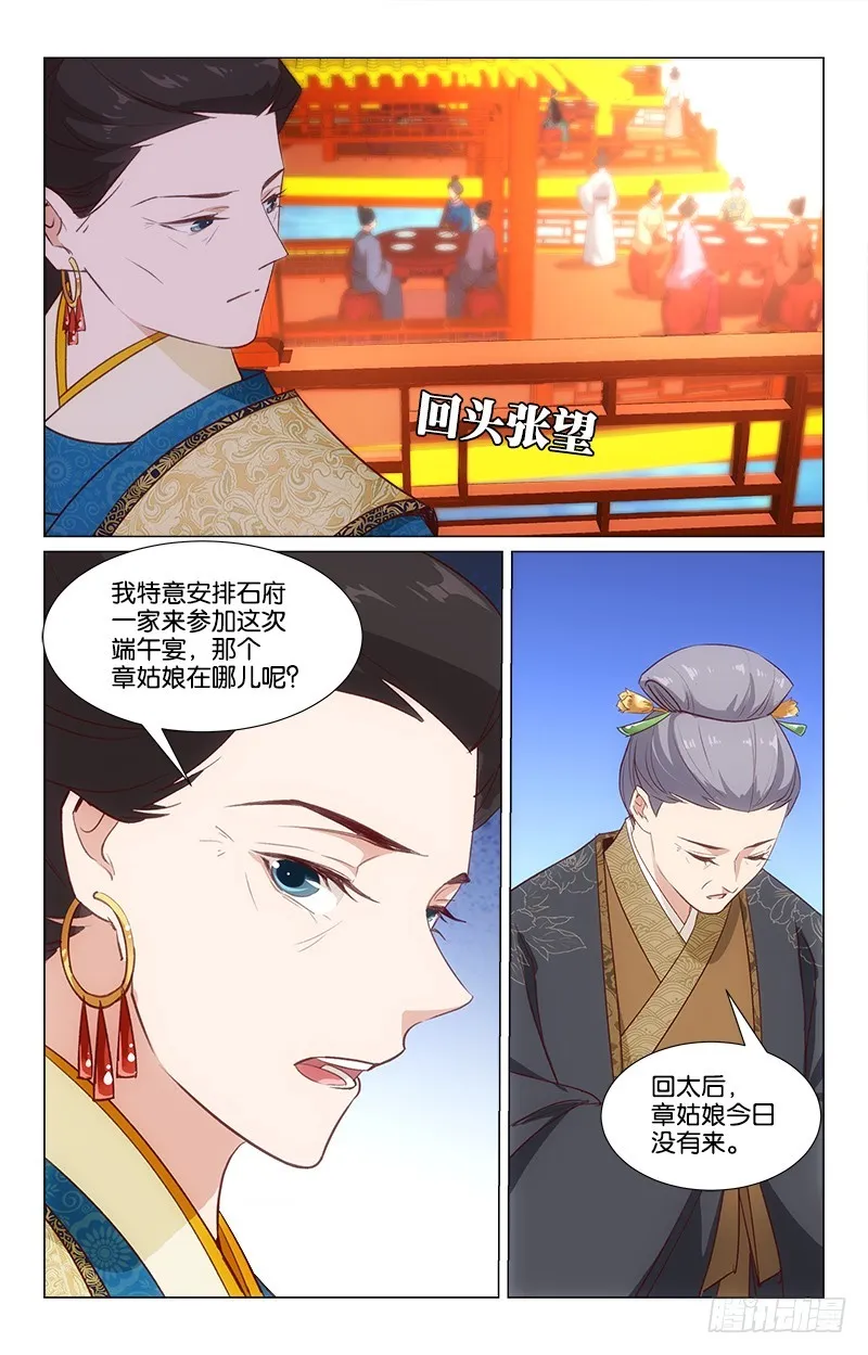 37自取其咎 第7页
